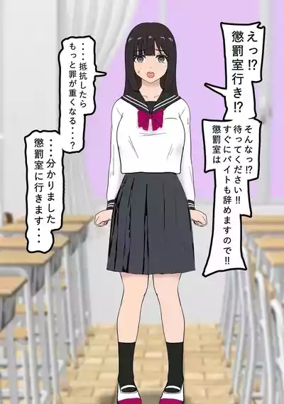 Fūki Torishimari Kiroku 2 7
