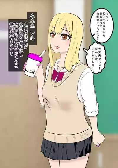 Fūki Torishimari Kiroku 3 1