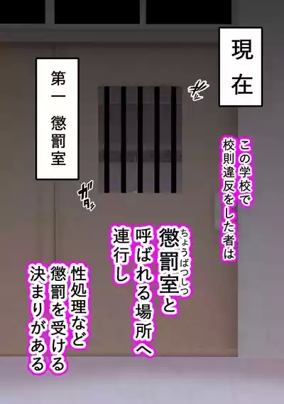 Fūki Torishimari Kiroku 3 2