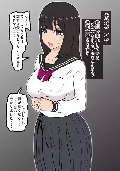 Fūki Torishimari Kiroku 4 4