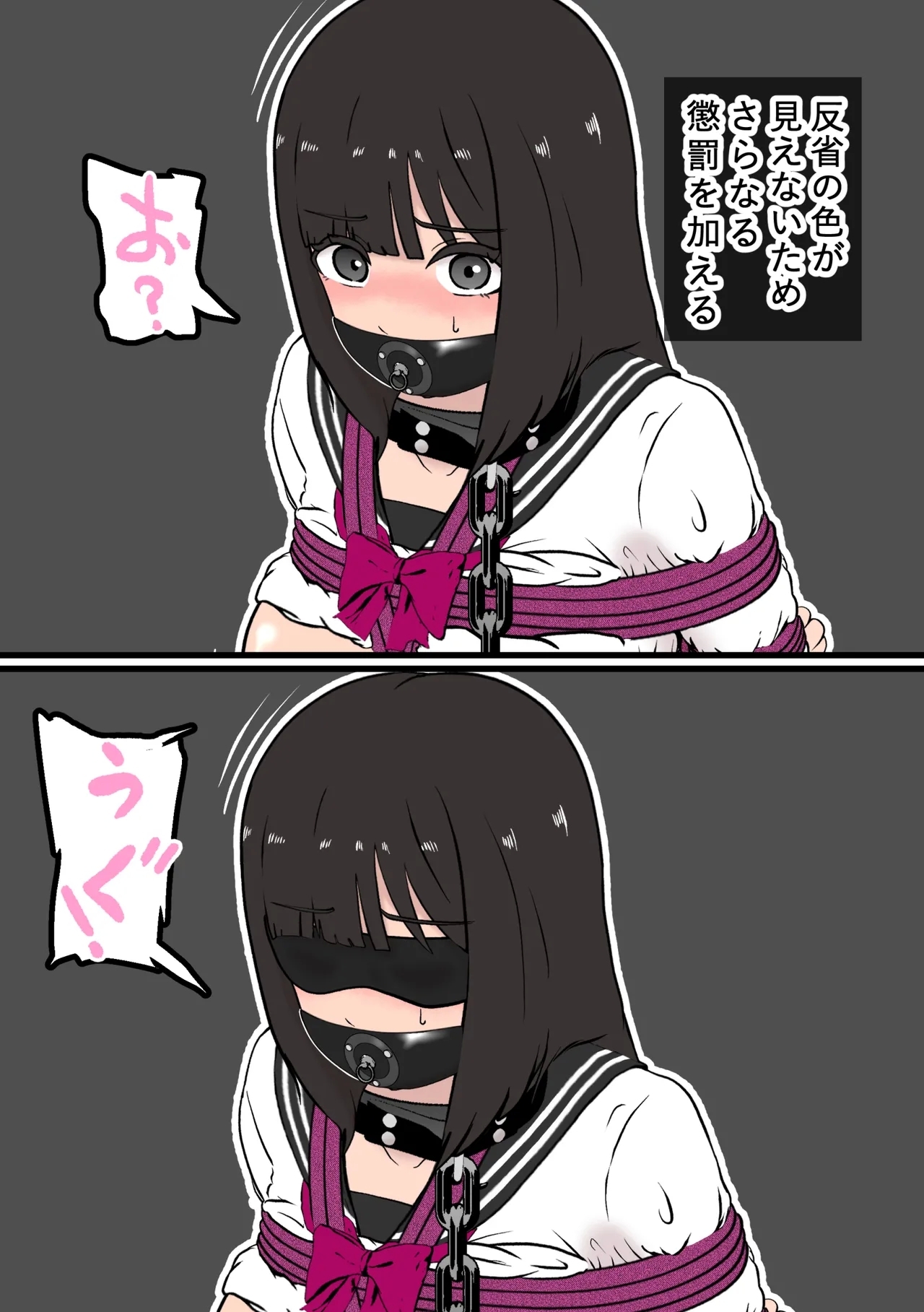 Fūki Torishimari Kiroku 5 - Page 22