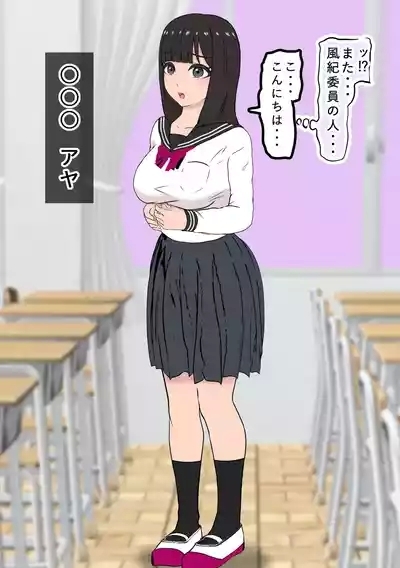 Fūki Torishimari Kiroku 5 2