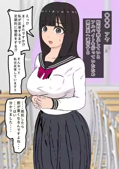 Fūki Torishimari Kiroku 5 4