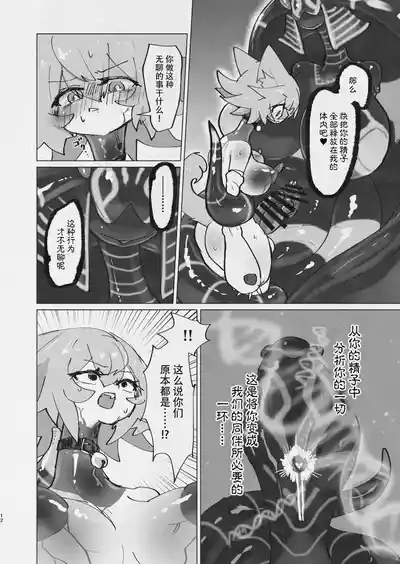 Di to Wadjet no Buntai 10