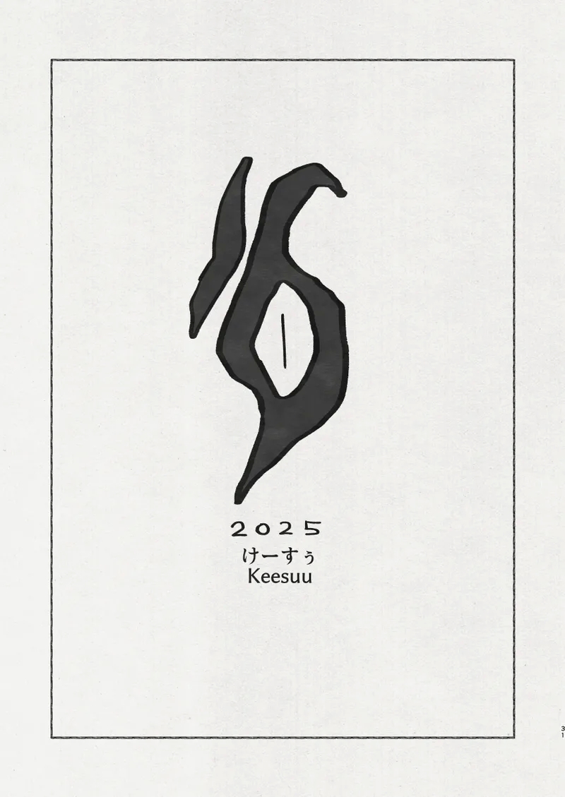Di to Wadjet no Buntai - Page 29