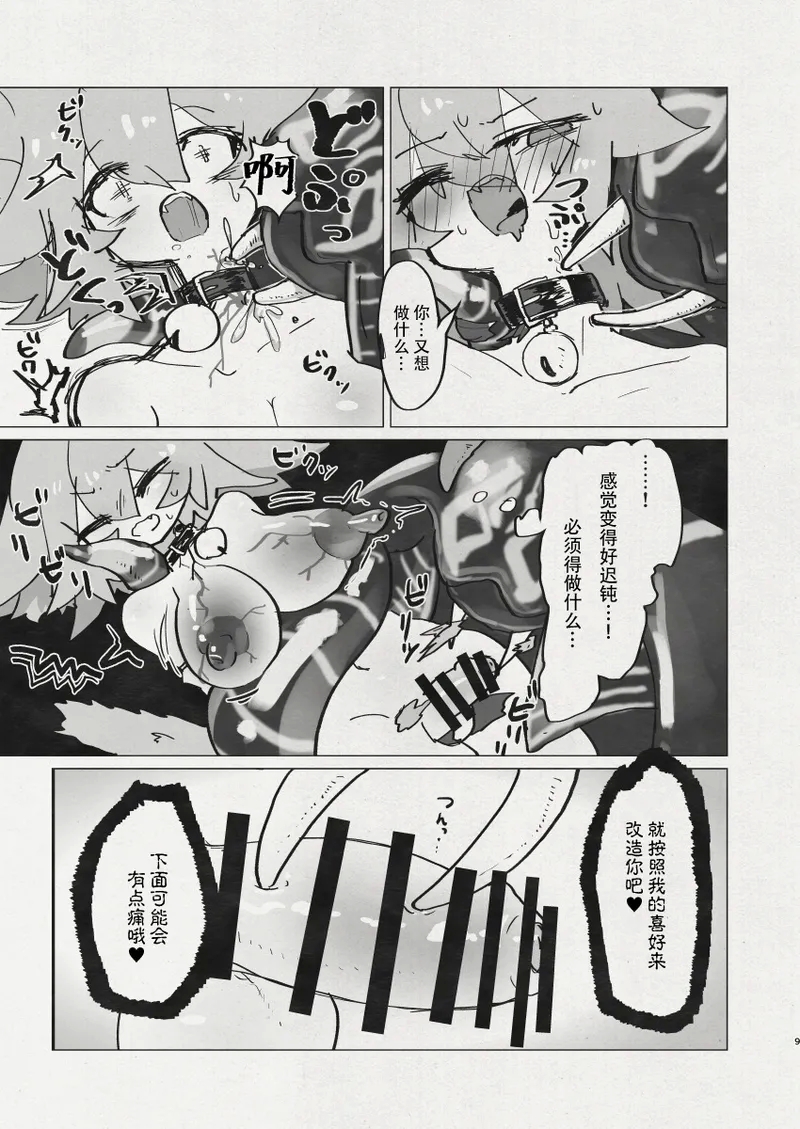 Di to Wadjet no Buntai - Page 7