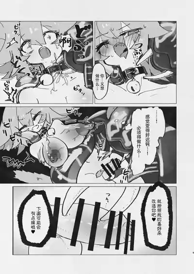 Di to Wadjet no Buntai 7