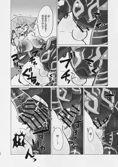 Di to Wadjet no Buntai 8
