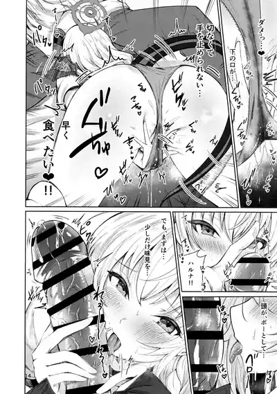 Haruna no Shikiyoku Trap 10