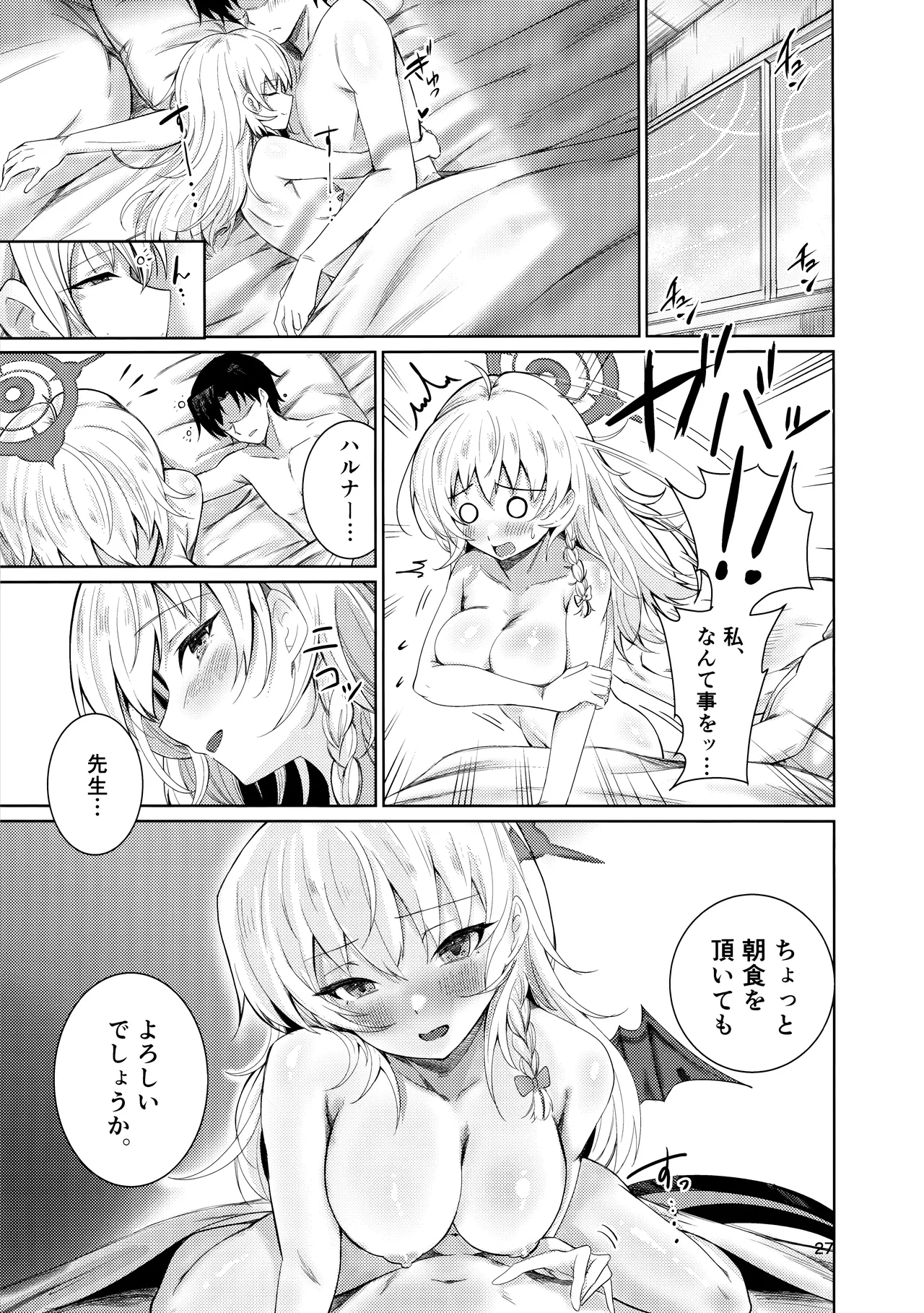 Haruna no Shikiyoku Trap - Page 23