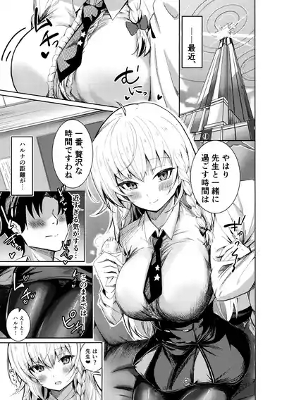 Haruna no Shikiyoku Trap 3