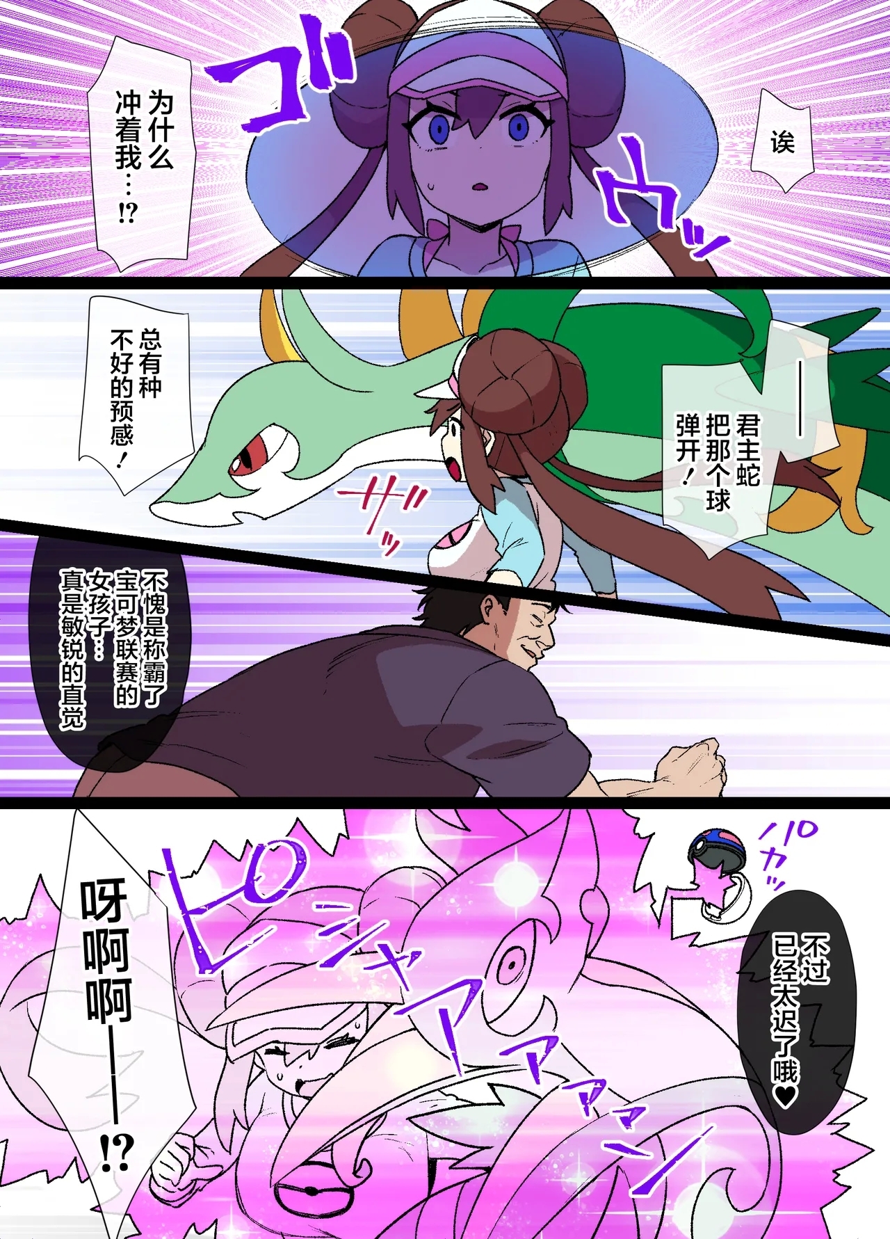Slave Ball Sennou - Page 2