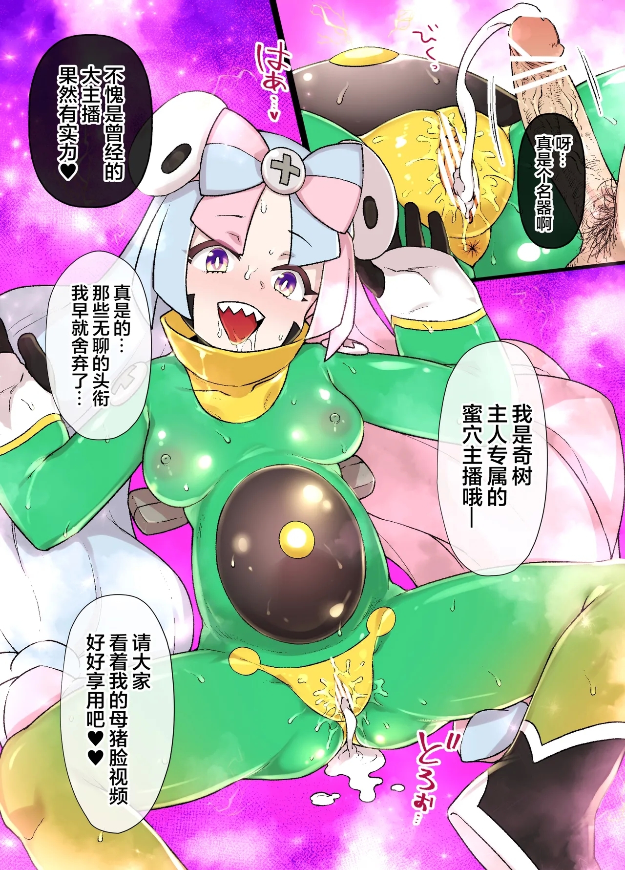 Slave Ball Sennou - Page 13