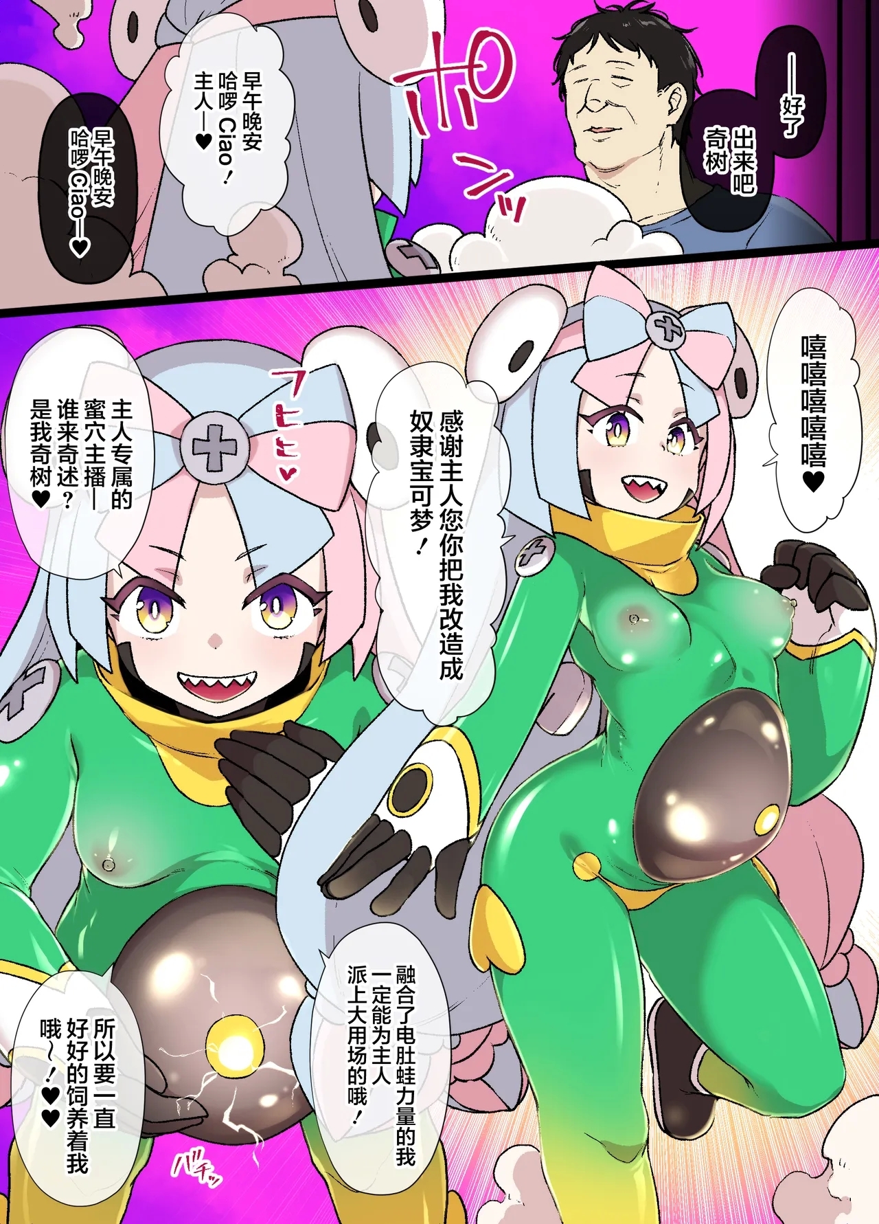 Slave Ball Sennou - Page 8