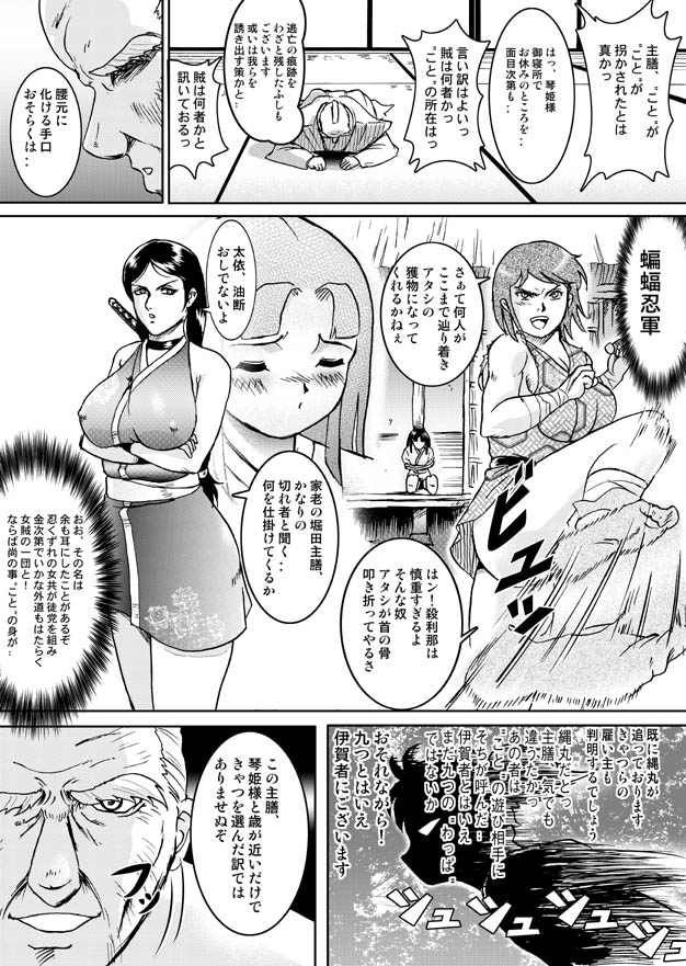 Nawamaru - Page 1