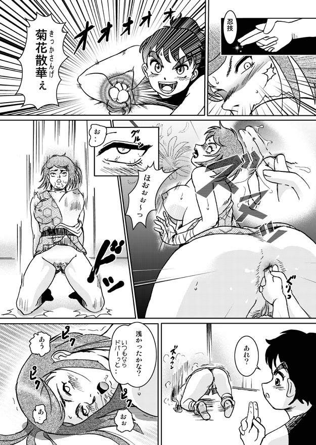 Nawamaru - Page 12