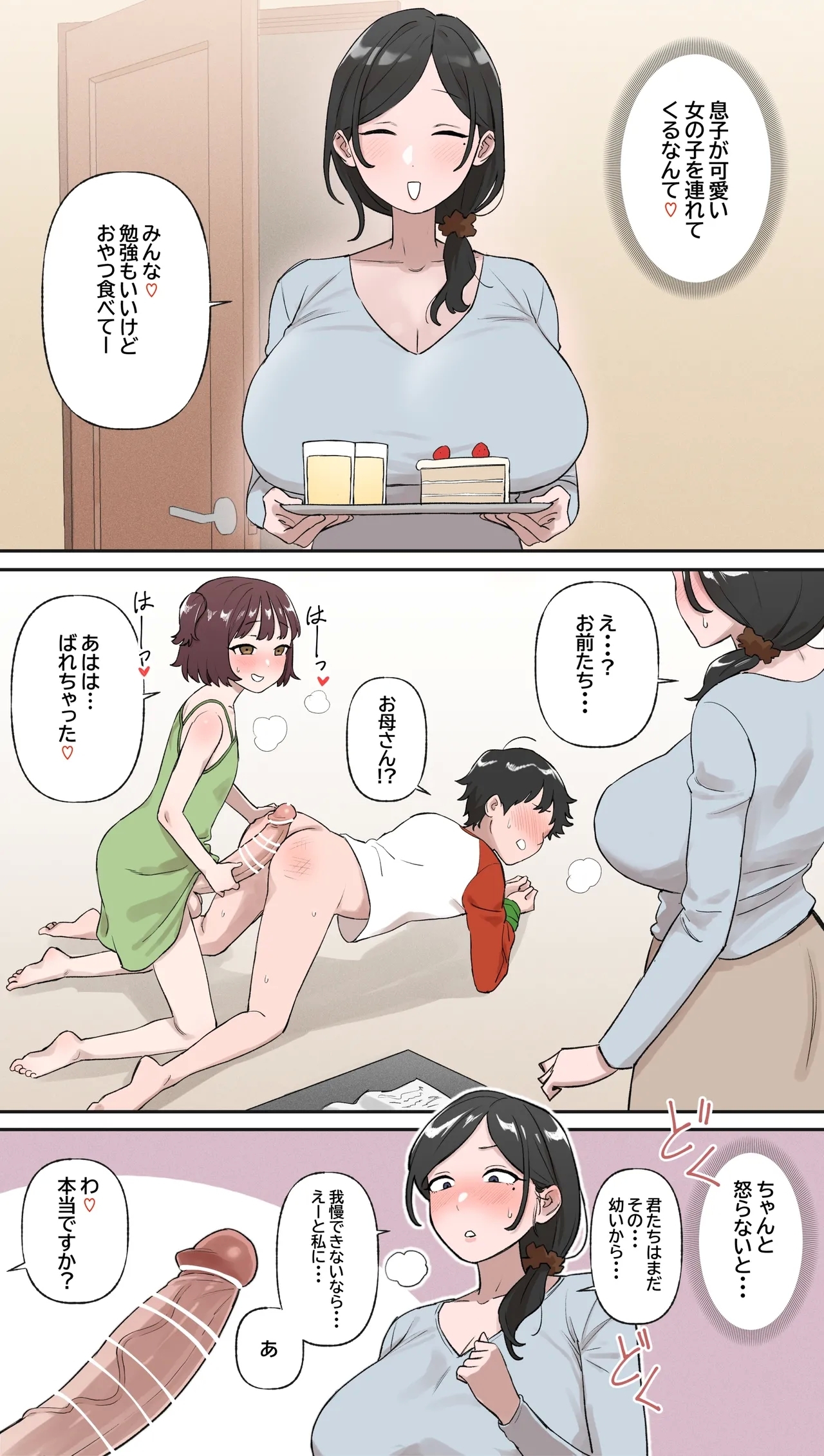 Omocha 1