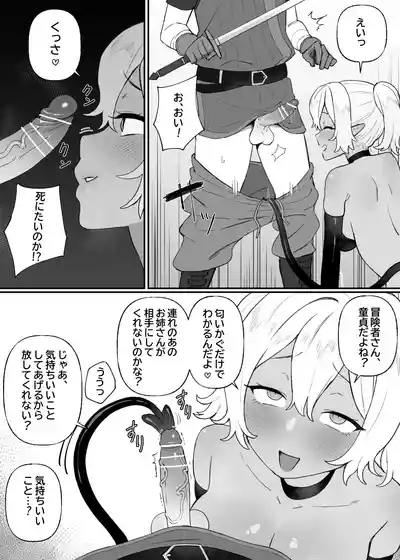 Kakyuu Inma no Dorei 4
