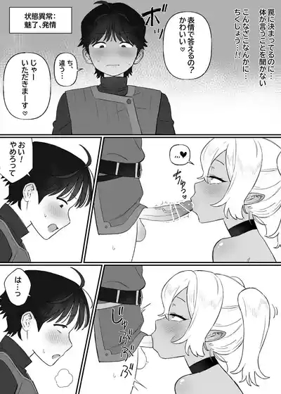 Kakyuu Inma no Dorei 5