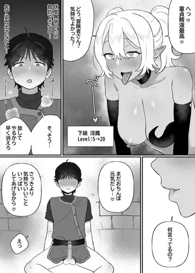 Kakyuu Inma no Dorei 8