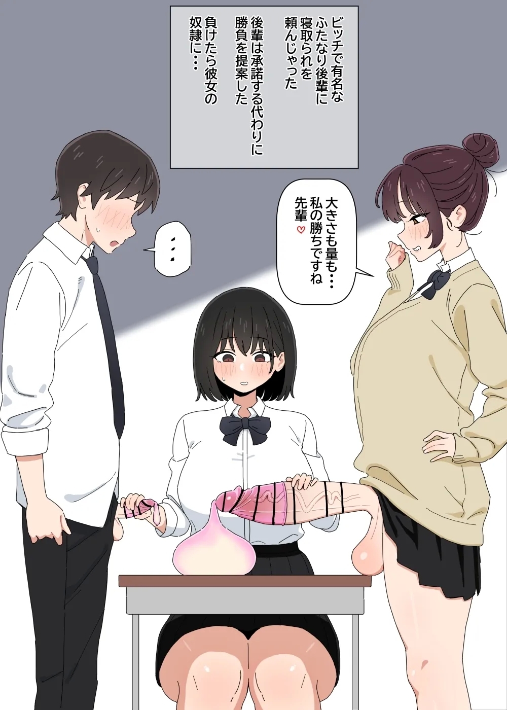 ふたなり後輩 [BINGDAK]  0