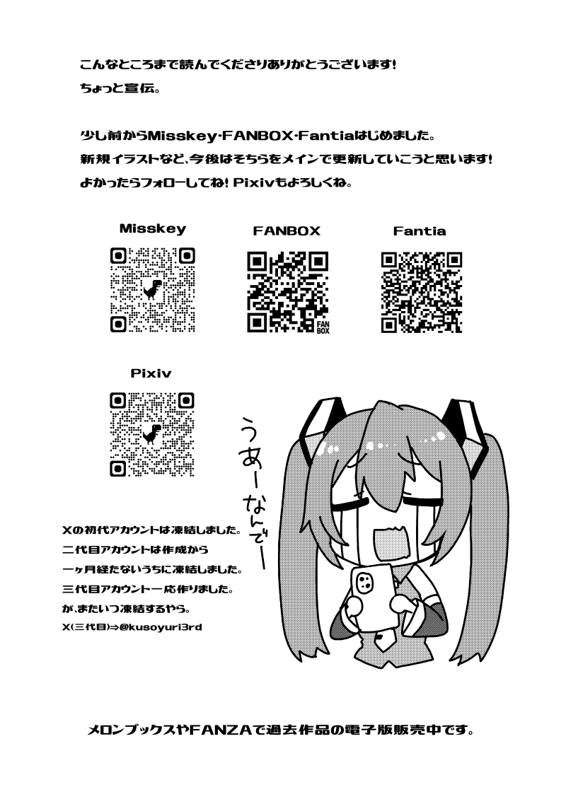 Chippaisan Motto Okawari!! - Page 28