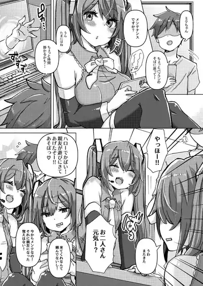 Chippaisan Motto Okawari!! 3