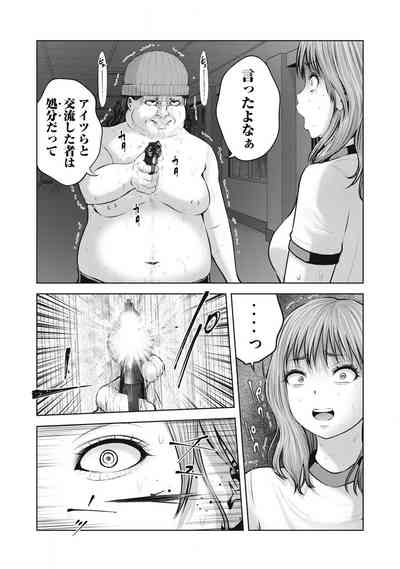 Zombie Sekai de Harem wo Tsukurou! 11.2 10