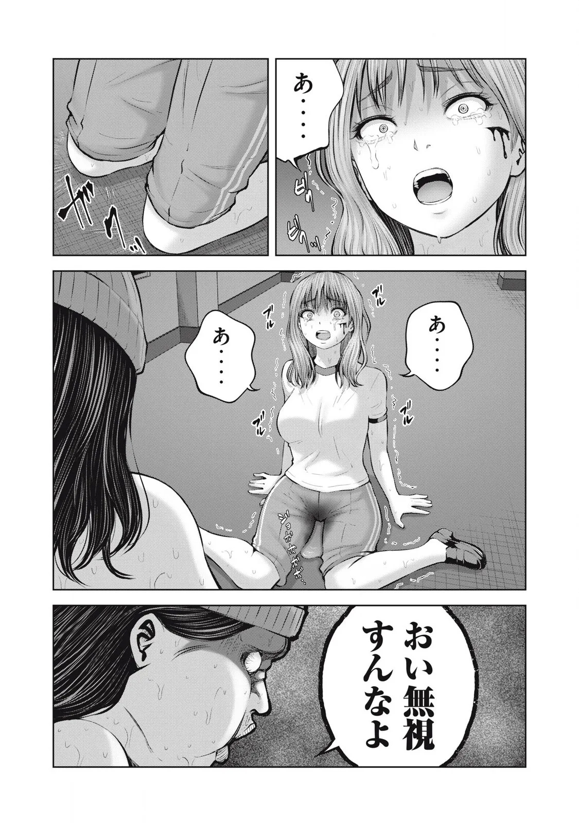 Zombie Sekai de Harem wo Tsukurou! 11.2 - Page 11