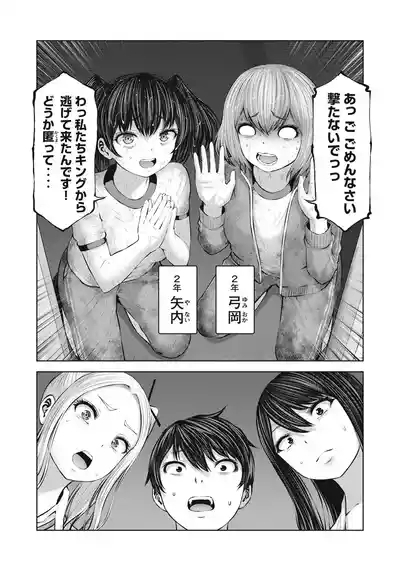Zombie Sekai de Harem wo Tsukurou! 11.2 1