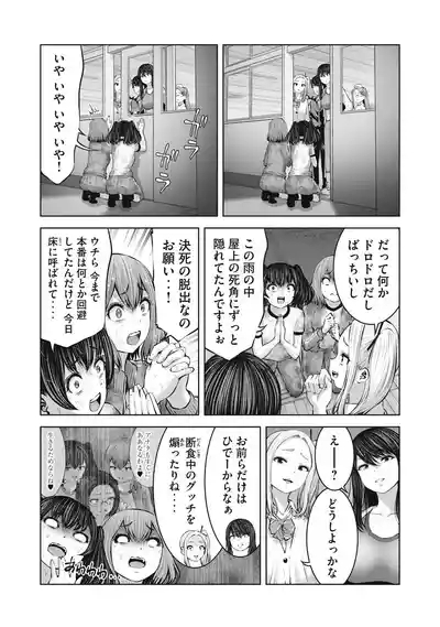 Zombie Sekai de Harem wo Tsukurou! 11.2 2