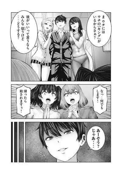 Zombie Sekai de Harem wo Tsukurou! 11.2 3
