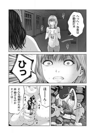 Zombie Sekai de Harem wo Tsukurou! 11.2 9