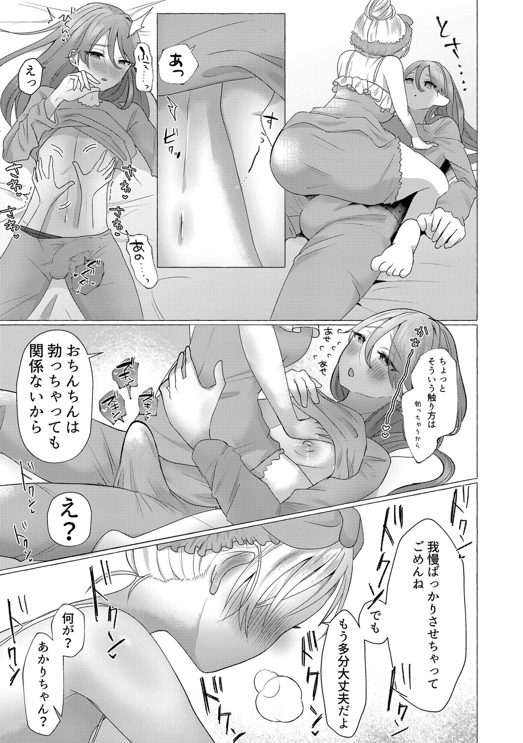 o kasu yuetsu - Page 13