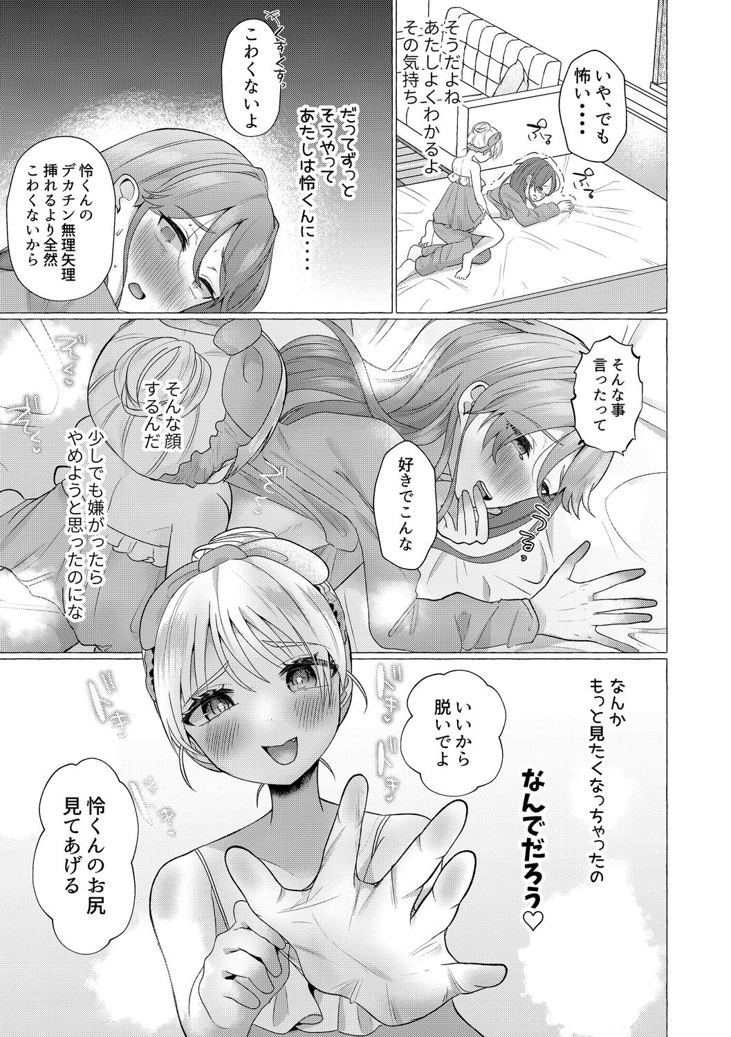 o kasu yuetsu - Page 15