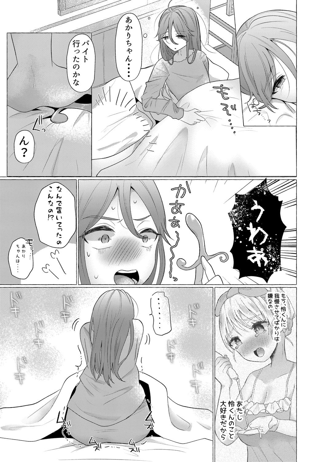 o kasu yuetsu - Page 21