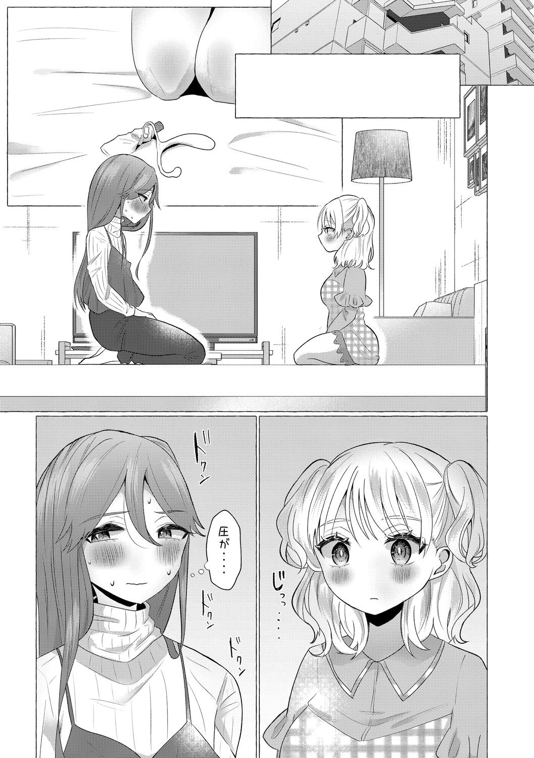 o kasu yuetsu - Page 25