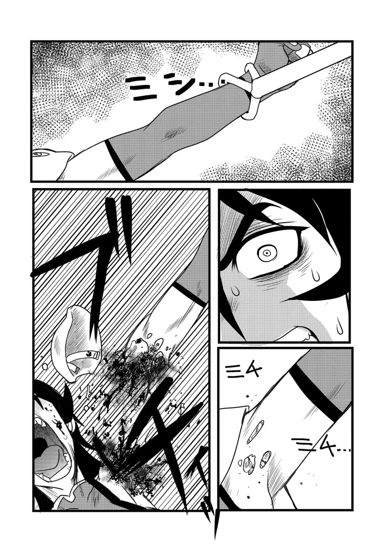 弾道メカ ザンスカッド 第2話 - Page 11