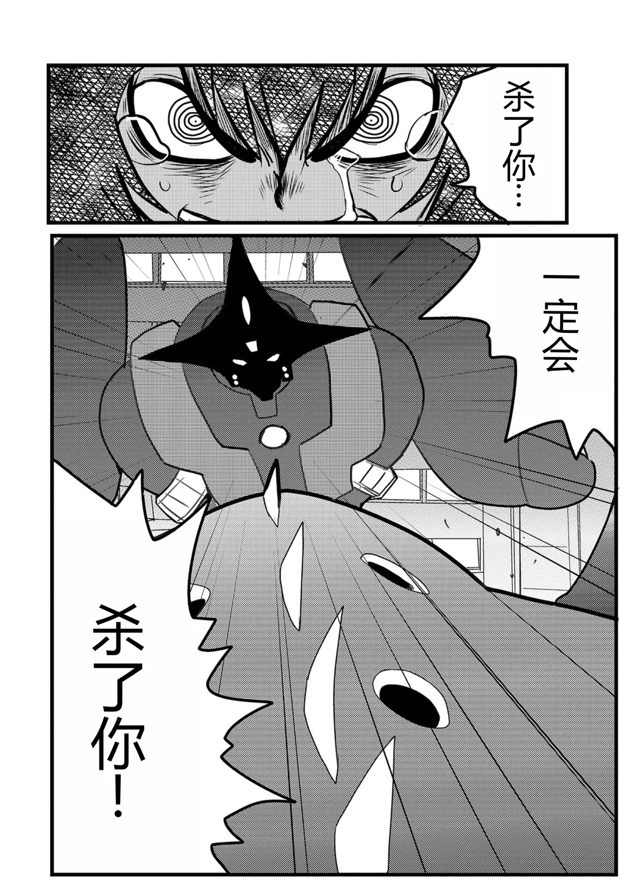 弾道メカ ザンスカッド 第2話 - Page 23