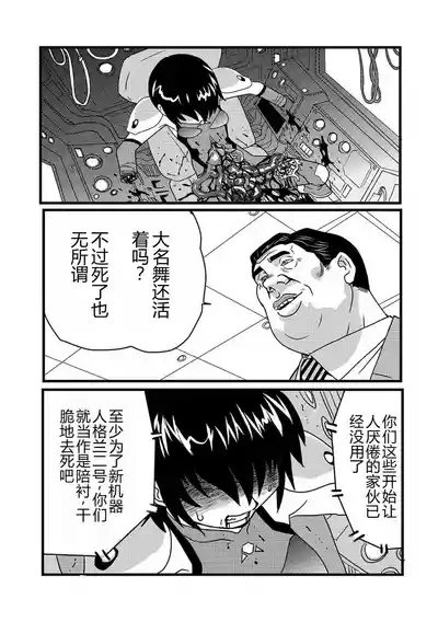 弾道メカ ザンスカッド 最終話 10