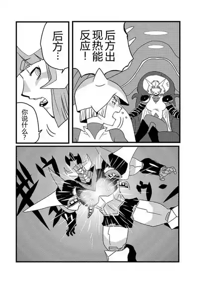 弾道メカ ザンスカッド 最終話 5