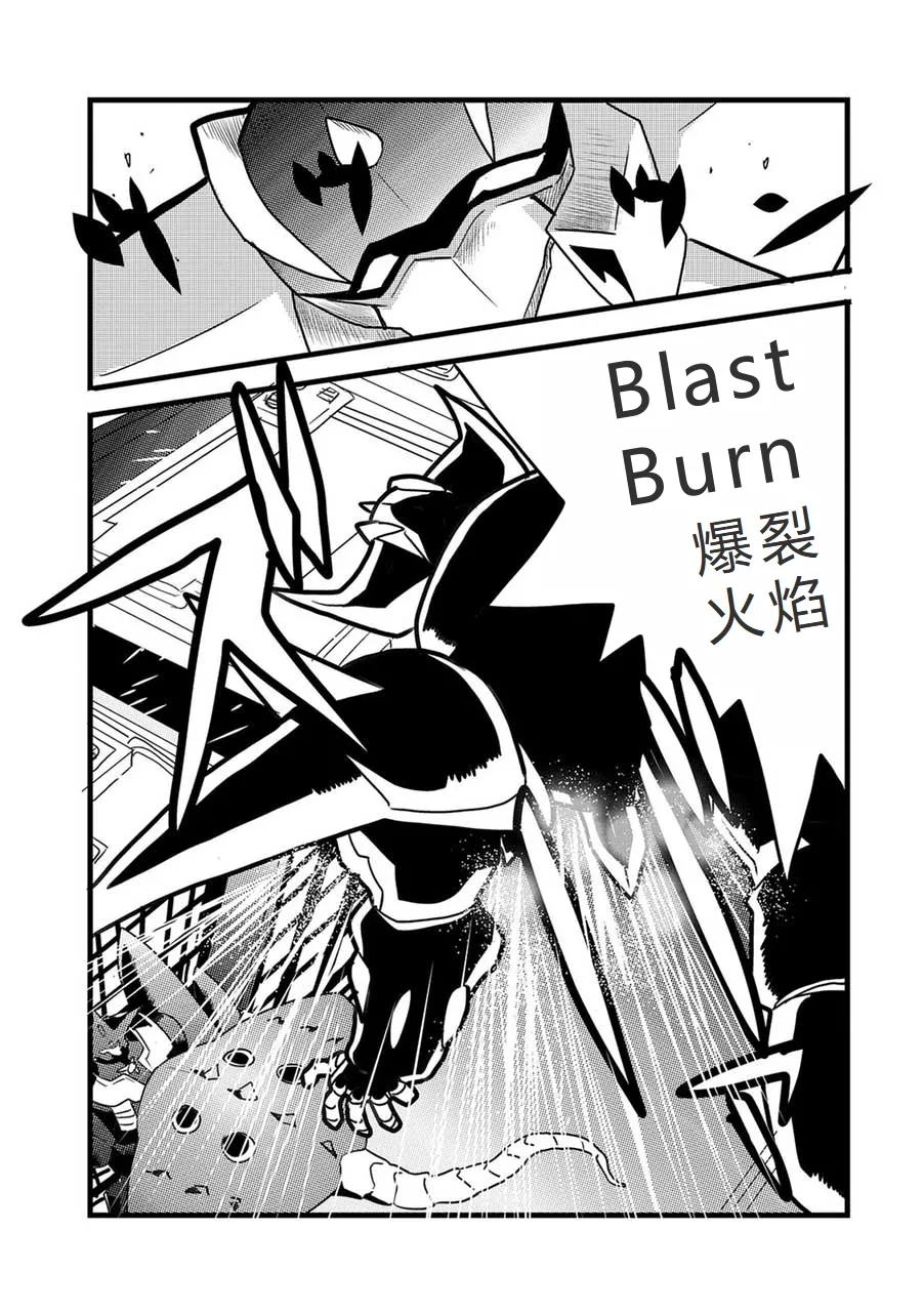 弾道メカ ザンスカッド 最終話 - Page 6