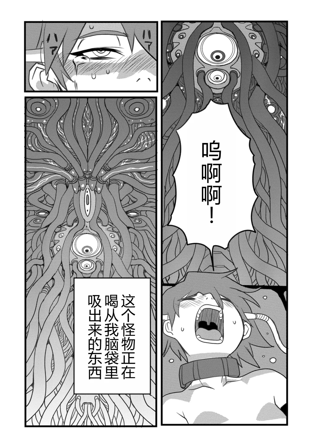 HAPPY MKAL - Page 10