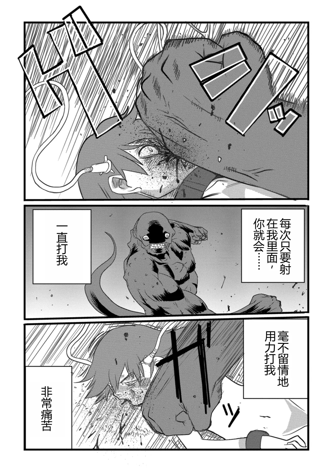 HAPPY MKAL - Page 13