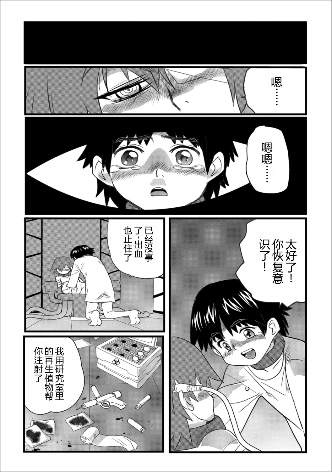 HAPPY MKAL - Page 25