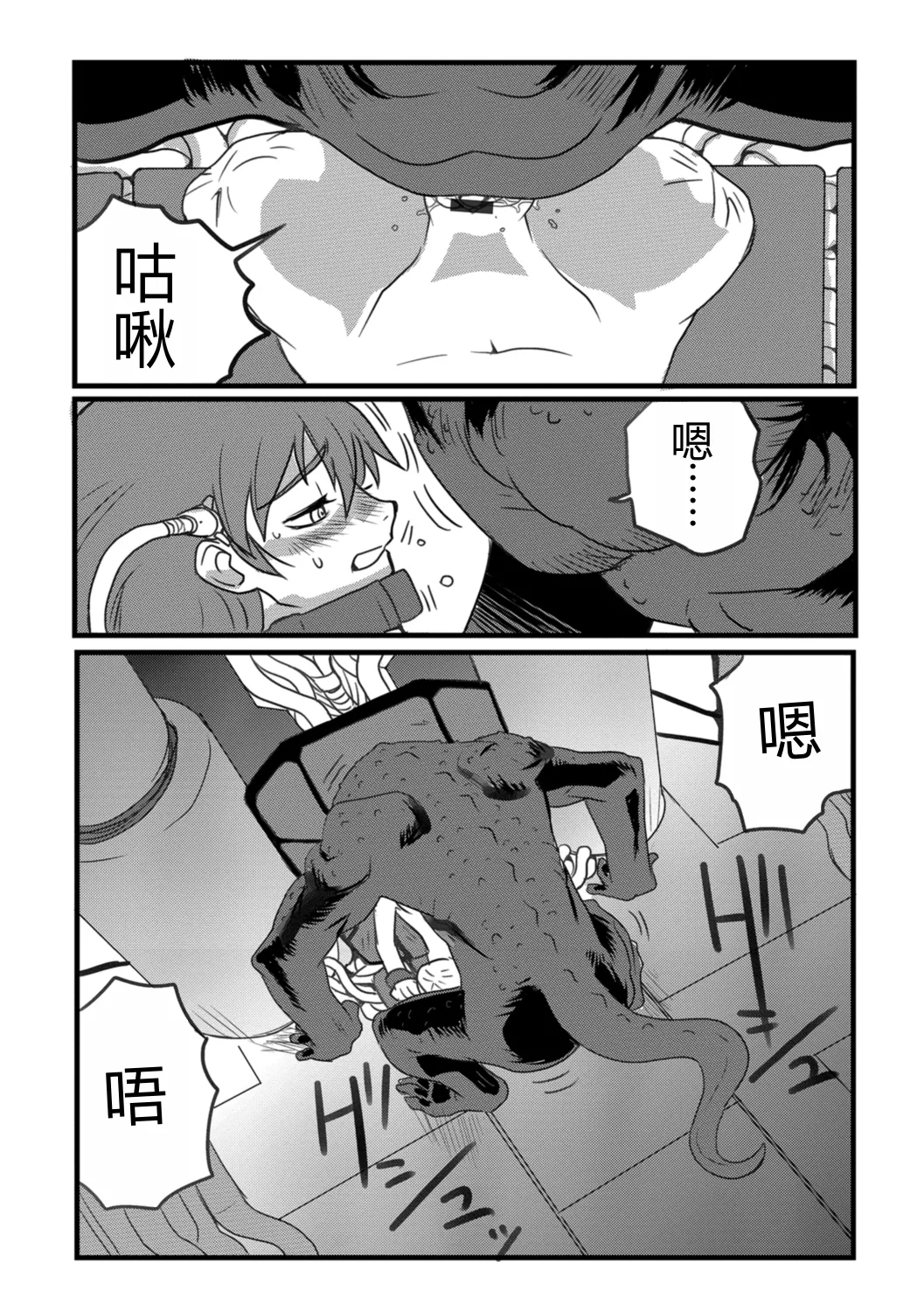 HAPPY MKAL - Page 8