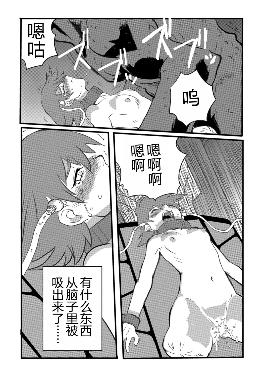 HAPPY MKAL - Page 9