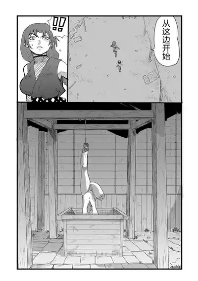 くノー血風帖 6