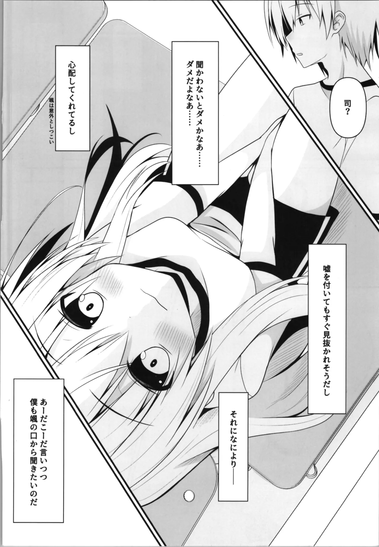 kore mo hitotsu no mirai no hanashi - Page 10