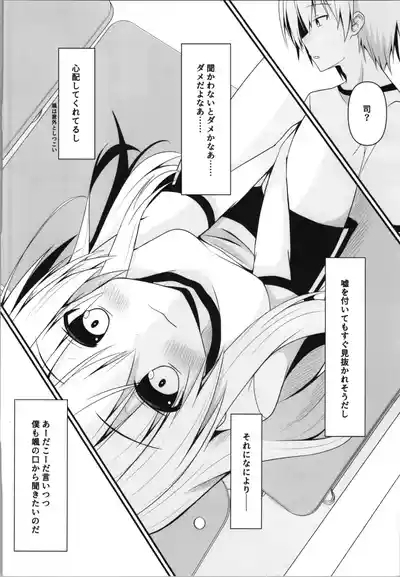 kore mo hitotsu no mirai no hanashi 10